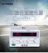 30V60V3A6A{̿ؿɾֱԴGwinstek̾GPR-3060D/6030D