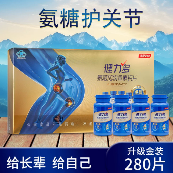 汤臣倍健 健力多氨糖加钙软骨素钙片 礼盒 金氨糖补钙片 正品防伪