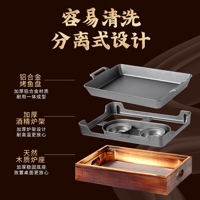 商用焼き魚ストーブ木炭アルコール環境油が底にくっつかない焼き魚皿レストラン牛蛙乾燥ボイラー海鮮大カレー皿