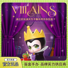 正版迪士尼反派天生不服系列盲盒潮玩手办可爱公仔桌面摆件批发