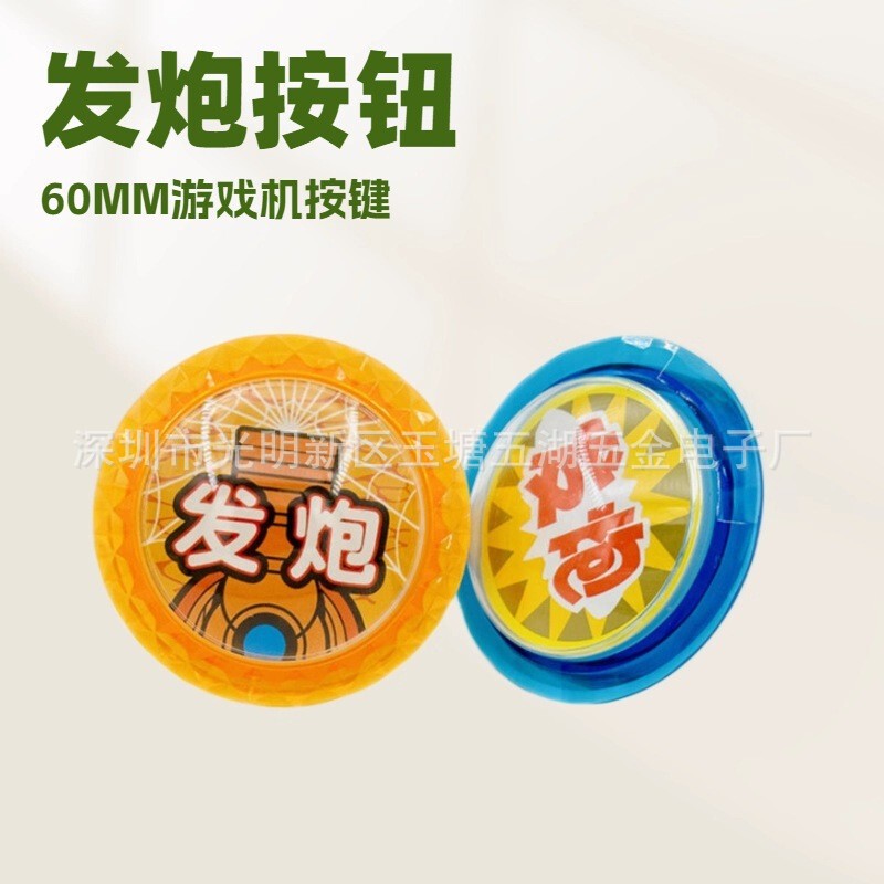 Game machine button fish machine clap music set cattle machine gun button video game entertainment health catch button Game machine button fish machine clap music set cattle machine gun button video game entertainment health catch button