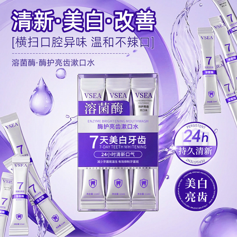 Lisozyme, protector de brillo, limpieza, aliento, blanqueamiento de dientes, agua de miel portátil desechable, agua bucal para mujeres image 5