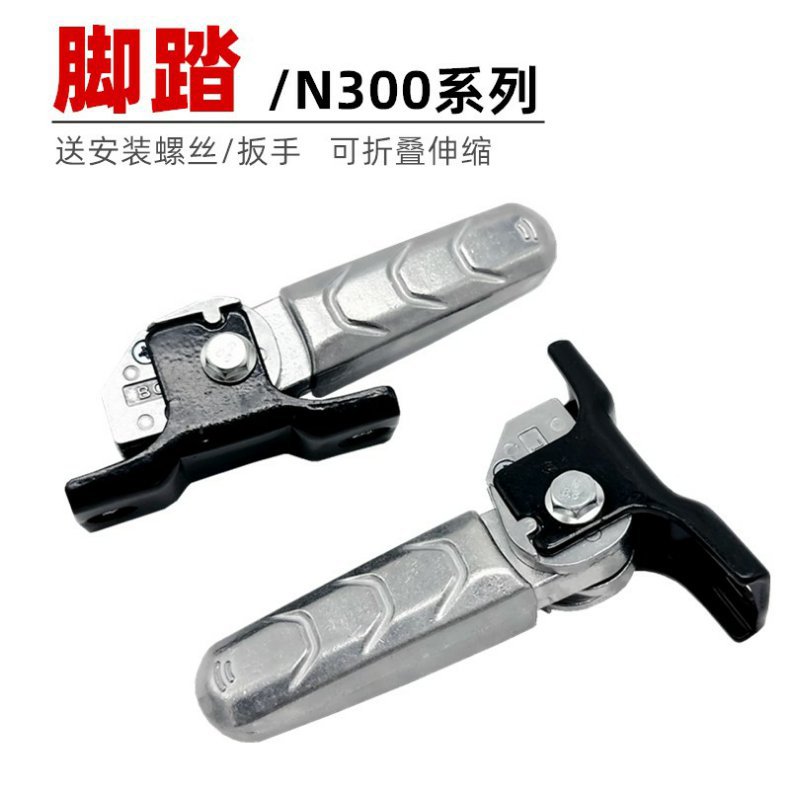Golden Arrow N1 New National Standard Electric Scooter Aima N300 Pocket Knife Rear Pedal Folding Automatic Rebound Footboard