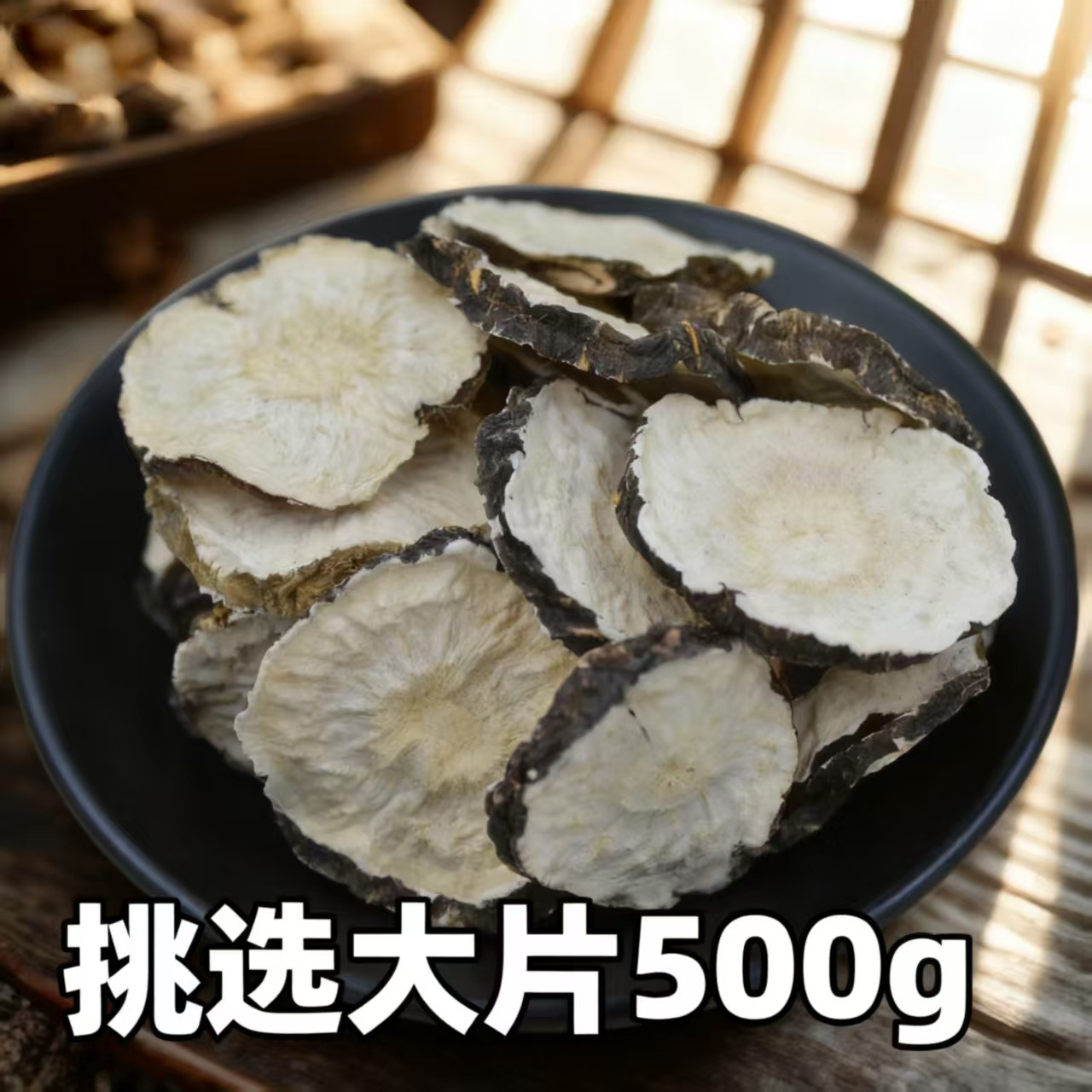 云南丽江植物玛咖玛卡片批发黑玛咖干果500散装