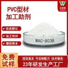 加工助剂ACR401 广东厂家生产型材异型材专用PVC塑料加工助剂 ACR