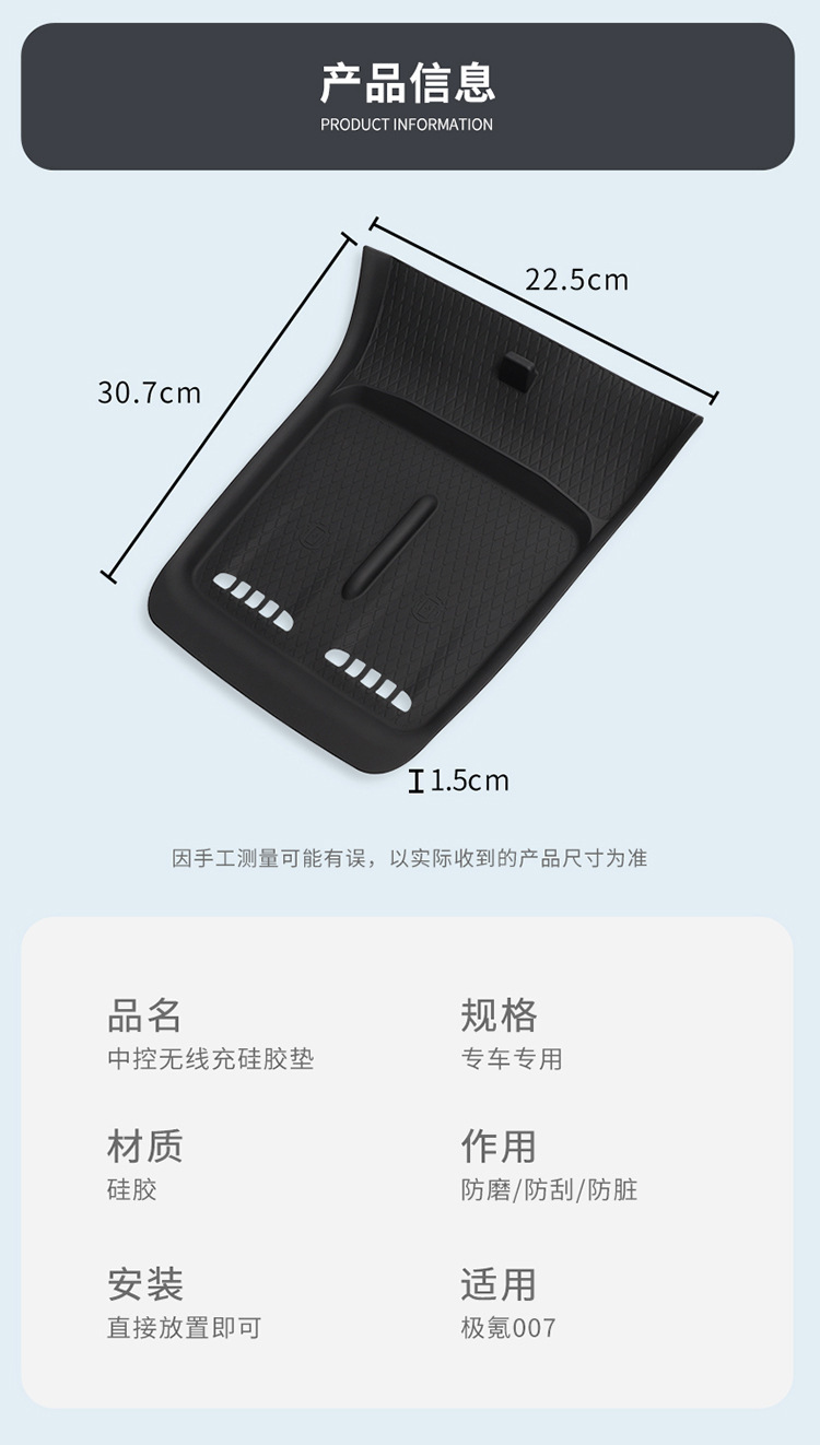 Suitable for Zeekr 007 Silicone Wireless Charging Pad, Central Control Protection Anti-Slip Mat, Modification Accessories, Interior Mat