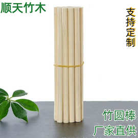厂家批发竹棒竹圆棍圆假花棒花杆鸟笼DIY材料模型竹艺手工竹艺