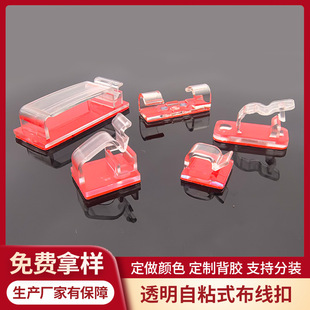 Self-Adhesive Punch-Free Wiring Buckle with Glue, Wire and Network Cable with Back Adhesive Wire Holder, Transparent Cable Management Wiring Clip