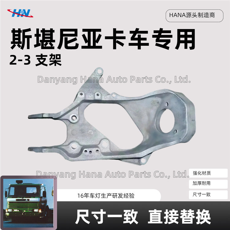 Soporte 1409344 para Scania SCANIA Serie 2-3 Camiones de fábrica