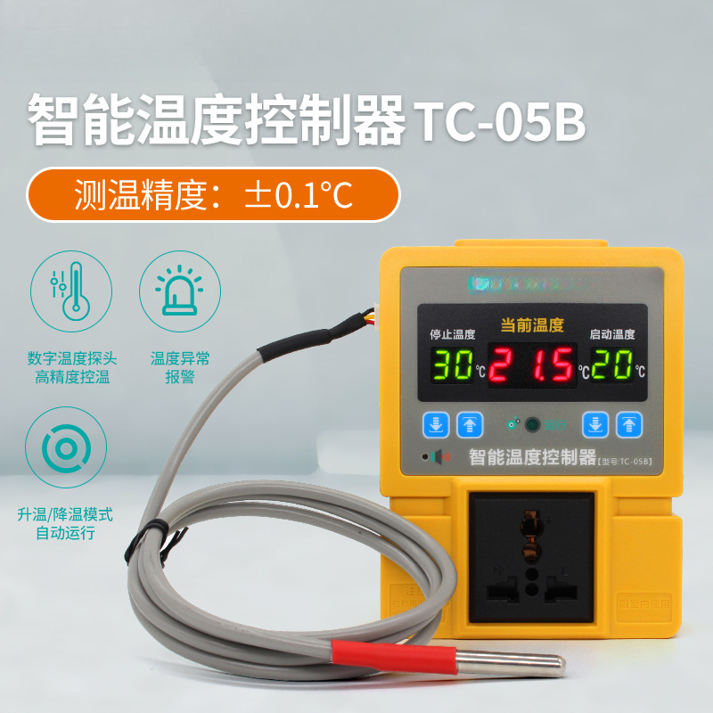 西法电子 智能温度控制器 高精度0.1℃温控仪 防水温度探头TC-05B