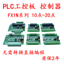 plc���ذ� ���װ�ʽ�ɾ��̇��aFX1N-10/14/20/MR/MTplc������