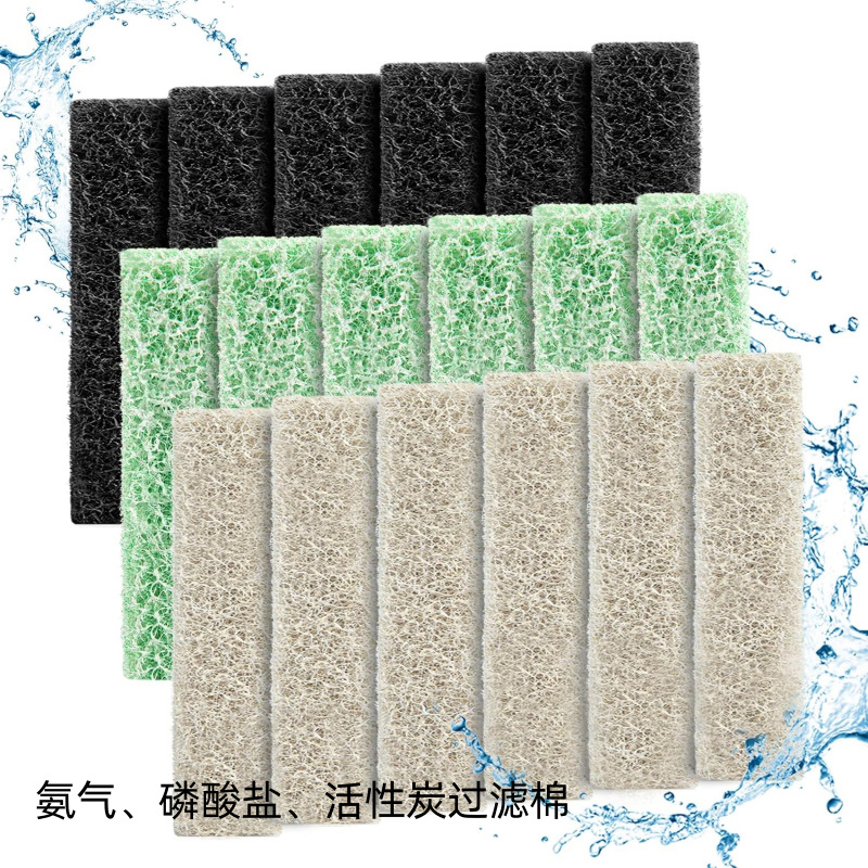 跨境鱼缸过滤垫磷酸盐绿色过滤棉水族氨氮亚硝酸活性炭无纺布