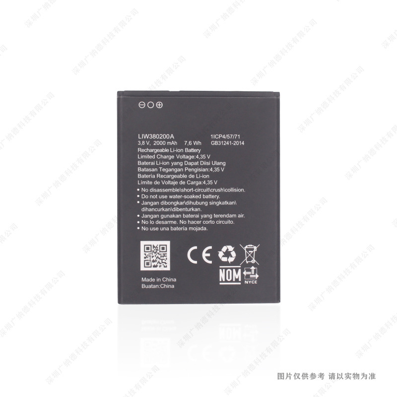 适用于 Hisense/海信 U964 HLTE106E 手机电池 LIW380200A 电板