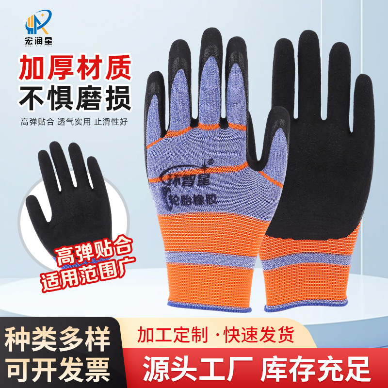 Fabricante al por mayor guantes de látex antideslizante alta elástica permeable a la ventilación durable protección laboral sitio de construcción guantes de espuma de impregnación