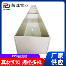 ��ϴ�� PP/PPH�۱�ϩ���|���ݸ� �������ˮ�� �僲� ꖘO������