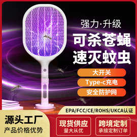 批发电蚊拍充电式家用超强力灭蚊灯器二合一自动诱蚊驱苍蝇工厂家