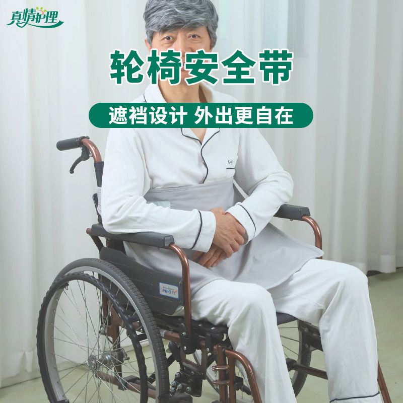 轮椅束缚带老人医用老年痴呆保护性约束带卧床病人固定绑带防坠床