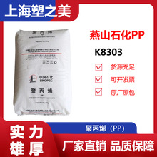 �߿��_PP �۱�ϩ��ɽʯ��K8303ʳƷ����܇����������ԭ�������w��