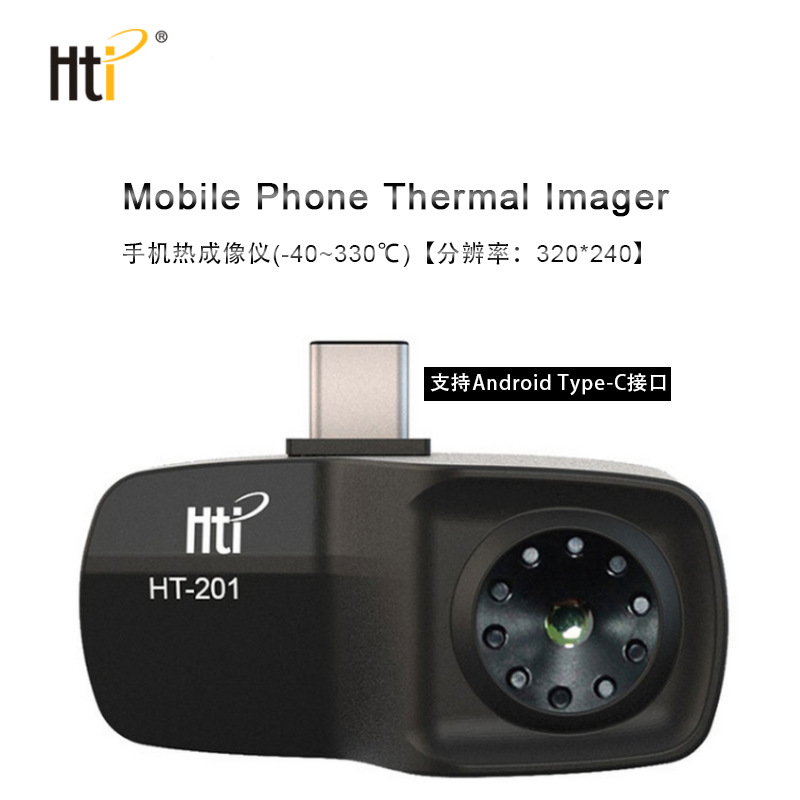 鑫泰HT-102手机热成像仪适用安卓接口HT-101工业成像测温仪HT-201