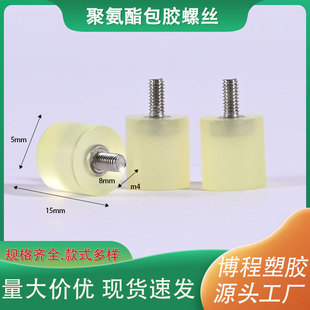 One-word rubber head screw 16mm handle screw self-timer stick rubber-coated hand-twisted rubber-coated wheel