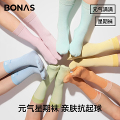【元气星期袜】宝娜斯袜子女纯棉百搭潮袜ins风多巴胺无骨中筒袜