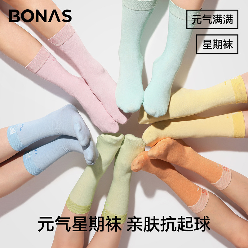【Vitality Week Socks】Baonasi Women's Pure Cotton Versatile Trendy Socks Ins Style Dopamine Seamless Mid-Calf Socks 【Vitality Week Socks】Baonasi Women's Pure Cotton Versatile Trendy Socks Ins Style Dopamine Seamless Mid-Calf Socks