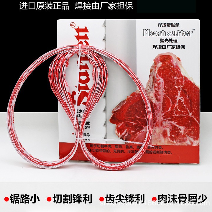 美国施泰力MK3962/ 3960*16*0.55 4齿正Starrett锯骨切骨切肉锯带