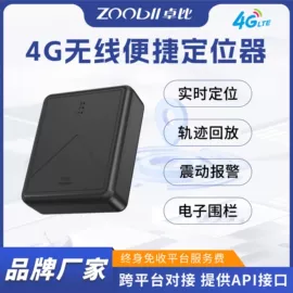 GPS定位器;其他居家日用