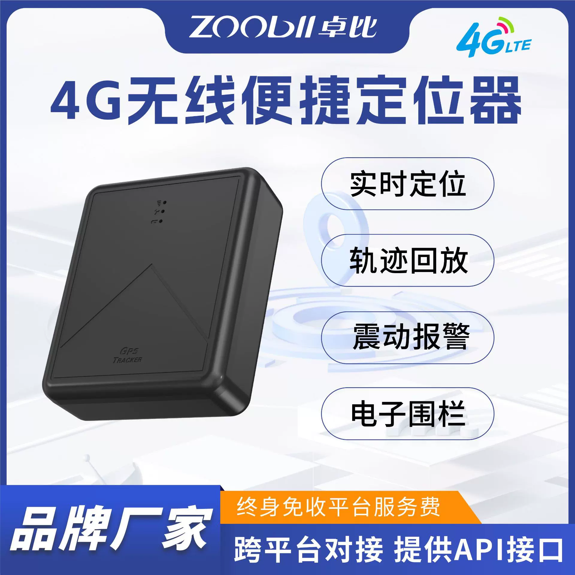 汽车gps定位器  无线强磁免安装汽车物流车队定位追踪器超长待机