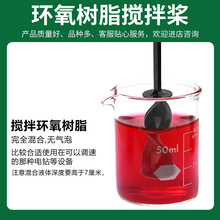 �h����֬���ᔇ�������蘪늄ӹ���Epoxy Resin Mixer�������U