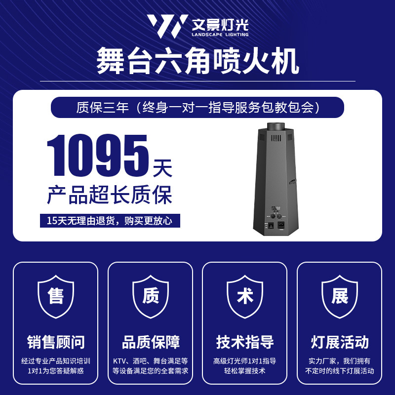 Etapa DMX512 verdadero efecto de llama lanzador de fuego espectáculo bar boda hexagonal equipo de máquina de llama