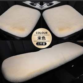 大量批发 加厚汽车坐垫冬季短兔毛绒无靠背三件套座垫 靠背单垫