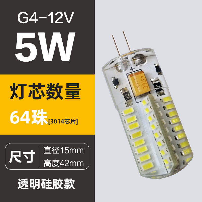 Led高輝度小体積g 4電球12vピン小電球低圧水晶電球g 4ハロゲンランプ|undefined