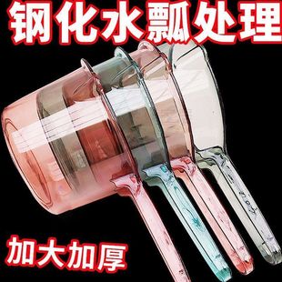 Water Scoop for Home Use, Unbreakable, Deepened, High Transparency, Long Handle, Large Plastic Creative Kitchen Transparent Water Scoop