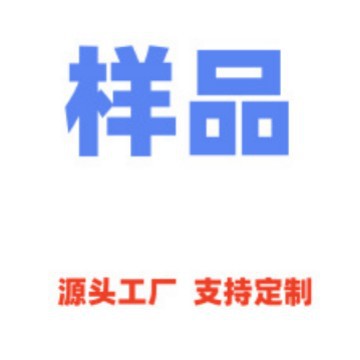 仓库现货样品专用链接    软管样品耐压耐油耐酸碱树脂软管