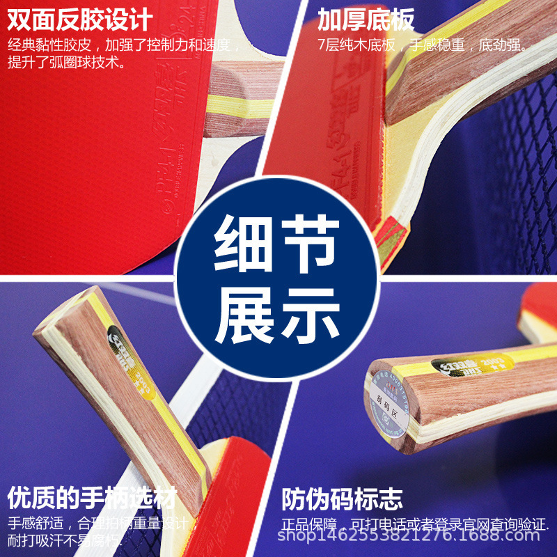 赤双喜卓球ラケット一二三四五六七八九星単拍試合のプロ初心者四五直横拍|undefined