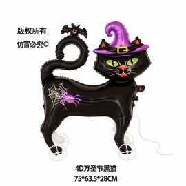跨境4D滑轮款 卡装万圣节黑猫批发摆件创意充气铝膜气球