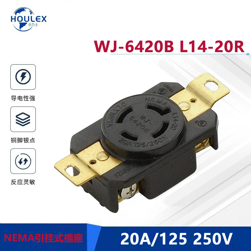 美式四孔工业插座  L14-20R美规发电机引挂式插座 WJ-6420B