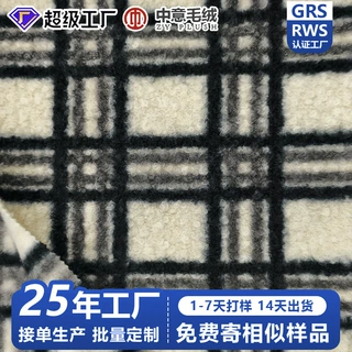 厂家定制格子印花圈圈呢针织面料秋冬外套服装手工玩偶羊圈呢布料