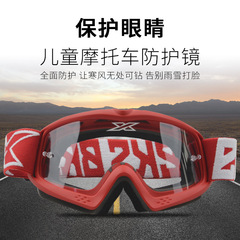EKS BRAND兒童越野護目鏡青少年成人摩托車透明風鏡可卡近視眼鏡