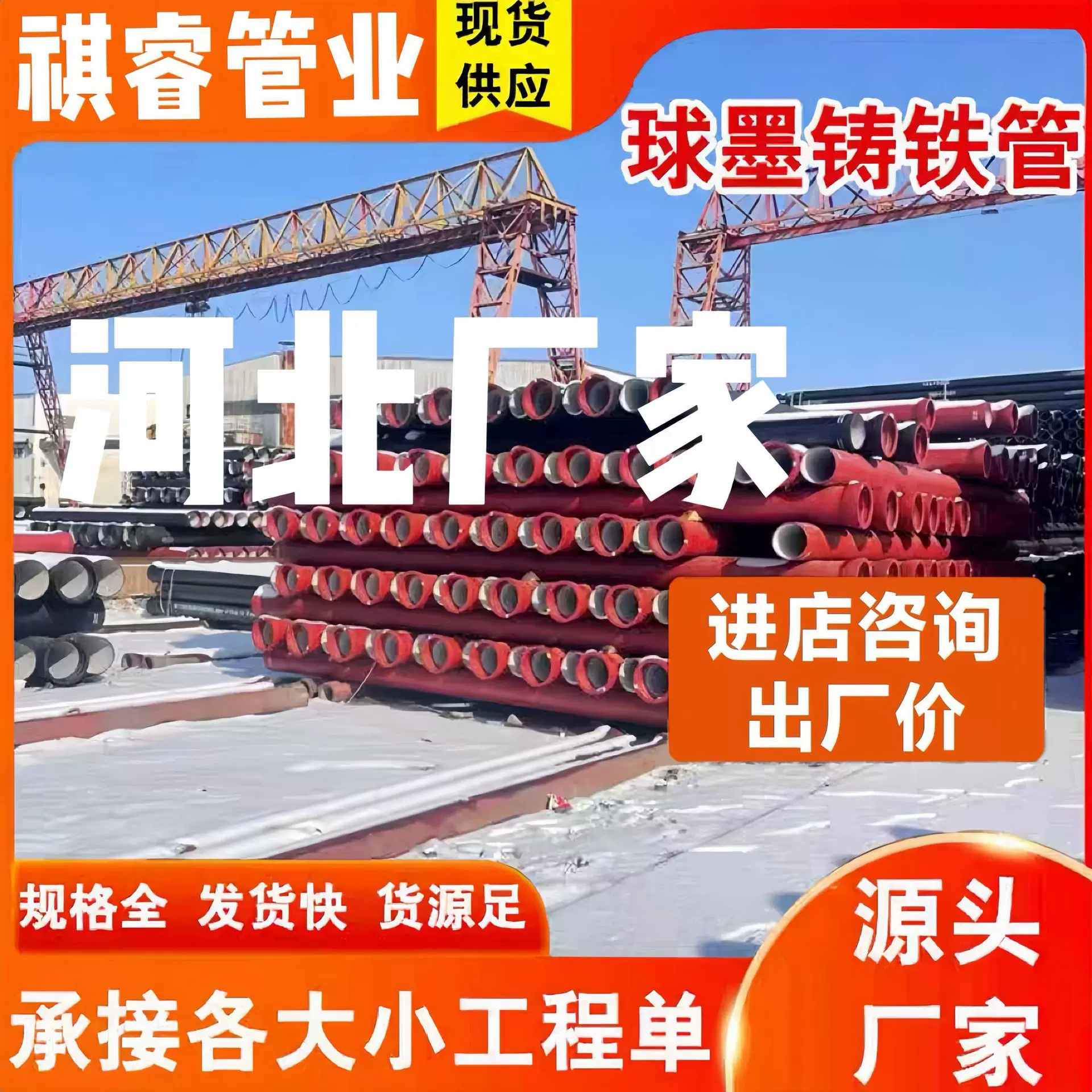 新兴球墨铸铁管雨污排水管C30市政工程下水消防管K7K8K9国及配件