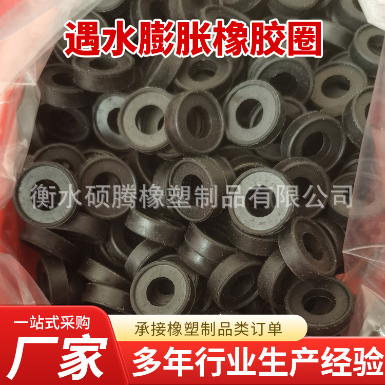 遇水膨胀止水环现货 建筑钢筋密封止水橡胶圈 地铁盾构用橡胶圈