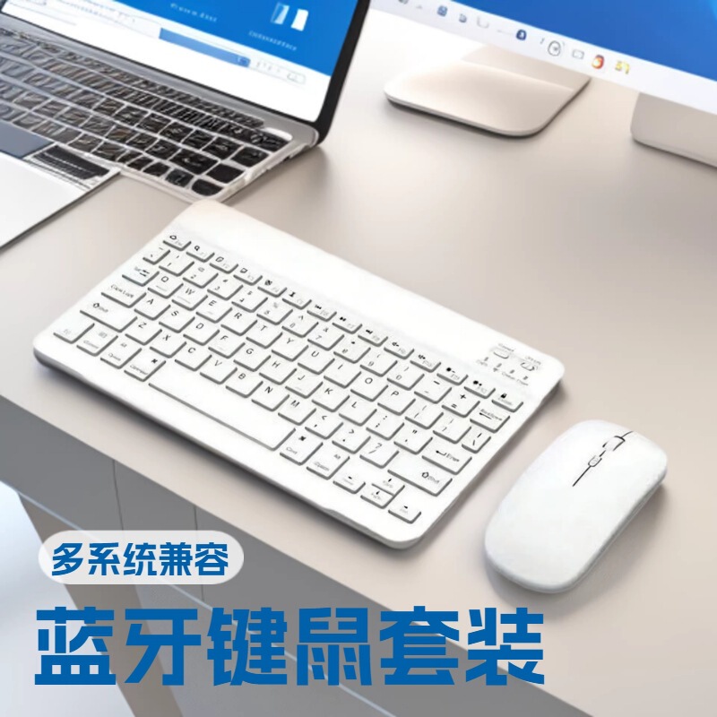 Bluetooth Keyboard Suitable for Ipad, Mobile Phones, Tablets, External Magic Keyboard, Office Silent Keyboard and Mouse Wireless Set