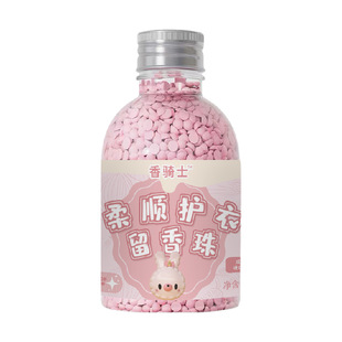 Clothing Cleaning Fragrance Beads Super Long Time Fragrance Microcapsule Aroma Technology