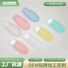 詰め替えボトル トラベルセット 60ml 化粧品 シャンプー ローションボトル チューブ詰め替えボトル 出張 トラベルケア用品
