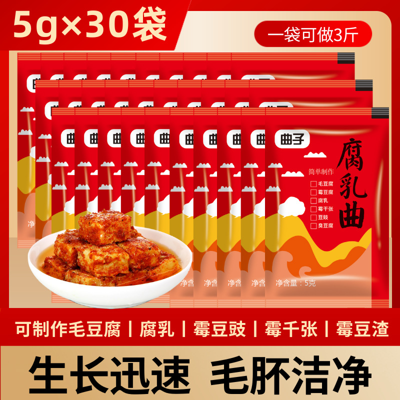 5g*30 봉지 (두부 45kg 만들기)