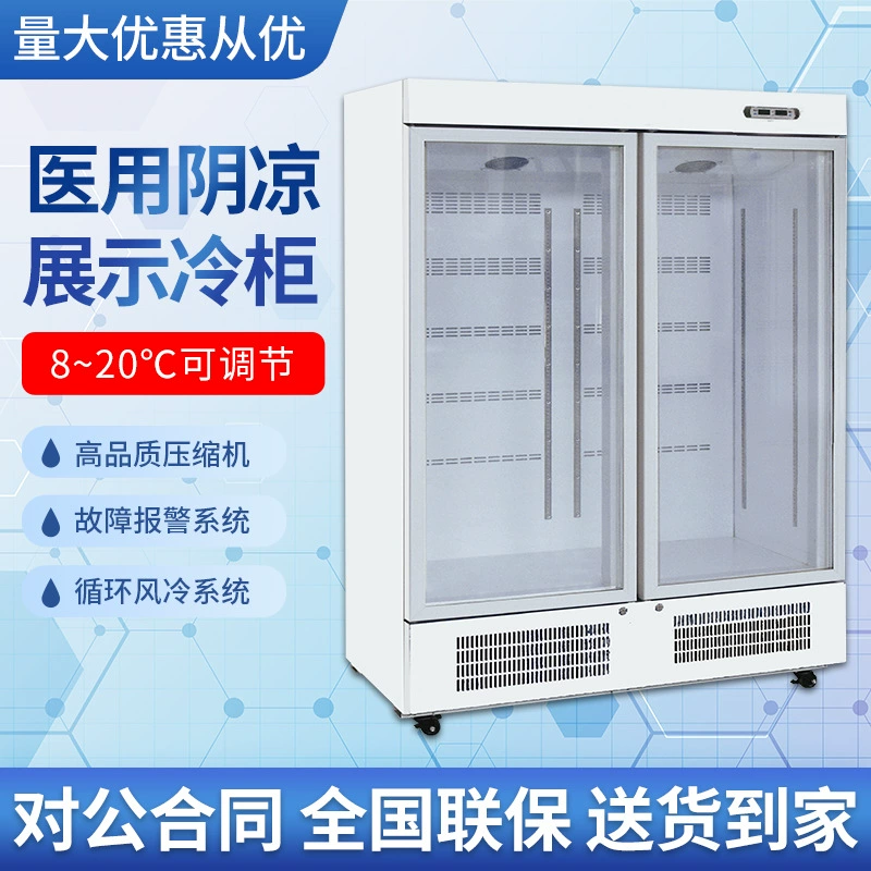 Ультра-большой мусорный контейнер Chixue, модель с одной дверцей, опционально, 8-20 л ℃ Медицинский холодильный шкаф, аптечный холодильник с воздушным охлаждением, холодильная витрина