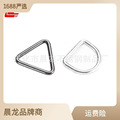 304不锈钢D型焊接扣 三角型扣 不锈钢D型环 三角型焊接环3mm-8mm