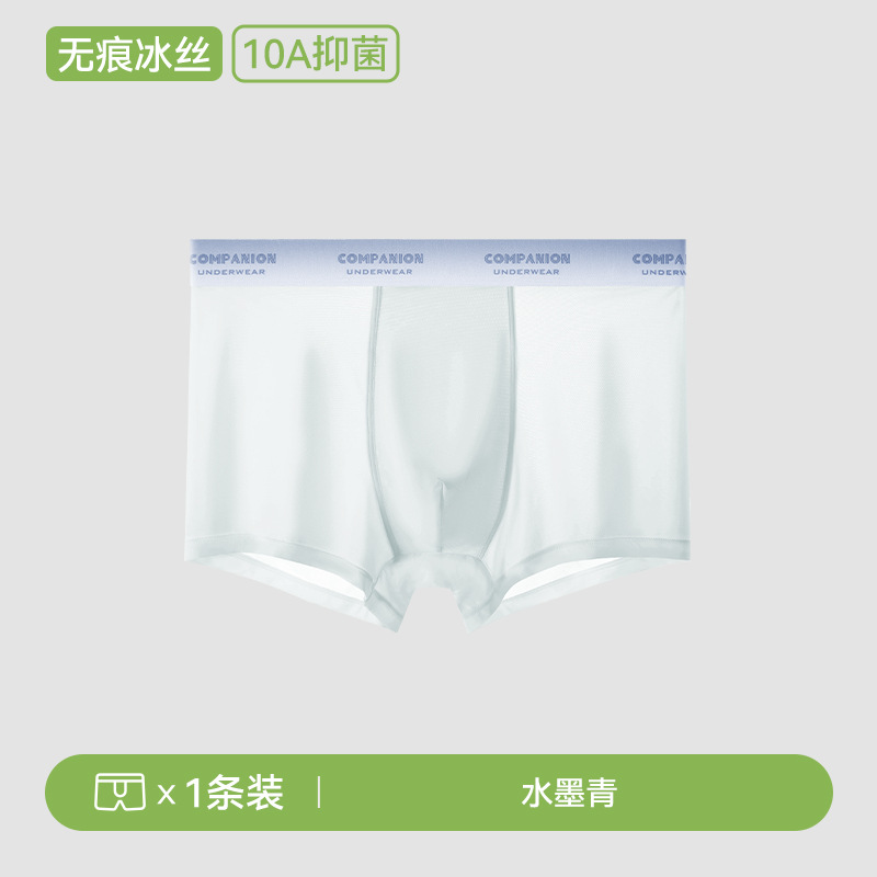 Ropa interior para hombres, pantalones bóxers antibacterianos de seda de hielo, pantalones cortos bóxer transpirables delgados de verano para hombres, ropa interior sin costuras para hombres