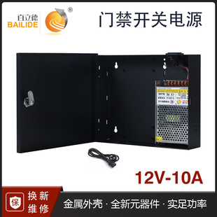 ������12VС10A�_�P�Դ�� ΢���T���������Դ�C��ϵ�y����Դ